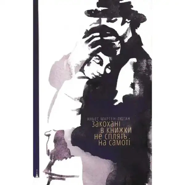 Book cover featuring an embracing couple from Lovers of Books Never Sleep Alone, by Agnès Martin-Lugand Book cover featuring an embracing couple from Lovers of Books Never Sleep Alone, by Agnès Martin-Lugand
