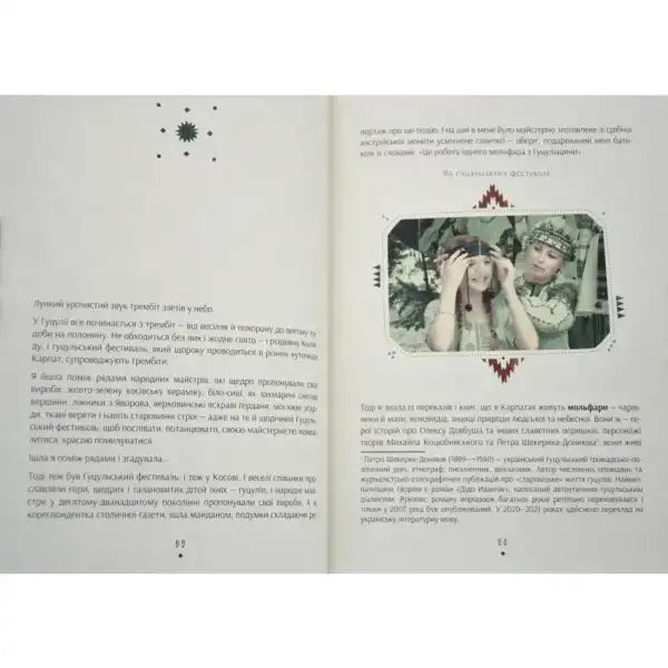 Open book with text and photograph from The Testament of the Molfar showcasing hryhorii berdnyk and Ukrainian folklore books Open book with text and photograph from The Testament of the Molfar showcasing hryhorii berdnyk and Ukrainian folklore books