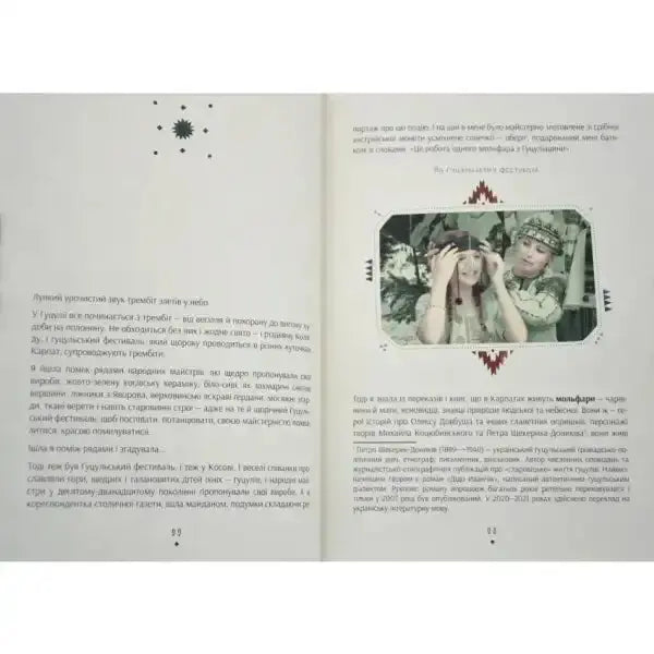 Open book with text and photograph from The Testament of the Molfar showcasing hryhorii berdnyk and Ukrainian folklore books Open book with text and photograph from The Testament of the Molfar showcasing hryhorii berdnyk and Ukrainian folklore books