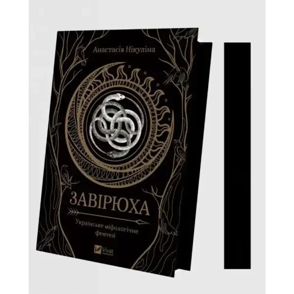 Black book with gold and silver design from The Snowstorm, perfect for English books and customer collection Black book with gold and silver design from The Snowstorm, perfect for English books and customer collection