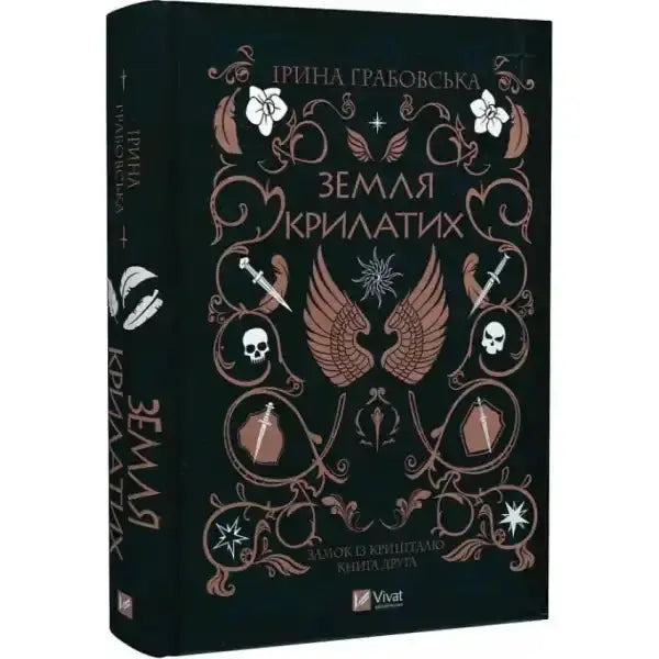 Fantasy book with ornate cover from Land of the Winged Crystal Trilogy Ukrainian medieval fantasy Fantasy book with ornate cover from Land of the Winged Crystal Trilogy Ukrainian medieval fantasy