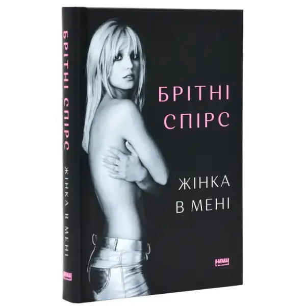 Britney Spears book. Britney Spears book.