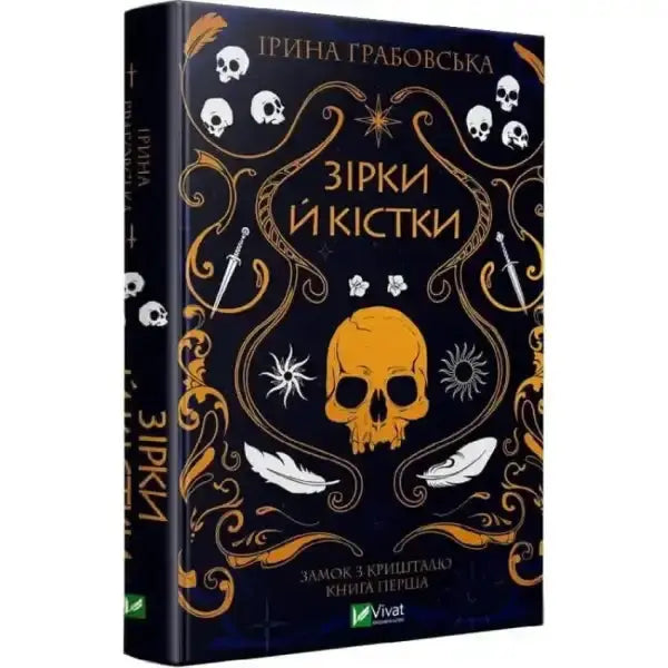 Fantasy book cover for Zirki y Kistki, an engaging English self-help book Fantasy book cover for Zirki y Kistki, an engaging English self-help book