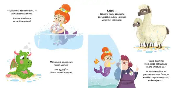 Colorful children’s Ukrainian hardcover book Matilda Rose with cartoon narwhal girl illustration Colorful children’s Ukrainian hardcover book Matilda Rose with cartoon narwhal girl illustration