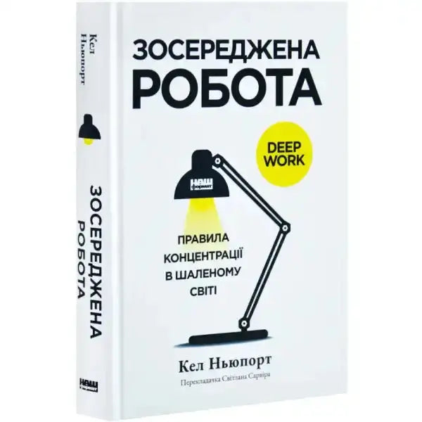 Deep work book in English about focused success in a distracted world Deep work book in English about focused success in a distracted world