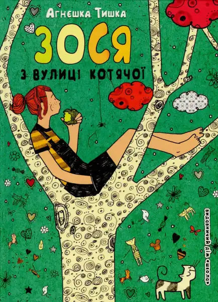 Children’s book cover of Zosia from Cat Street, an engaging English books for kids Children’s book cover of Zosia from Cat Street, an engaging English books for kids