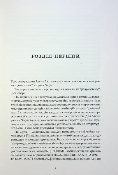 Page of a Yellowface book showing English books exploring cultural appropriation Page of a Yellowface book showing English books exploring cultural appropriation