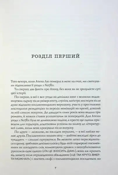 Page of a Yellowface book showing English books exploring cultural appropriation Page of a Yellowface book showing English books exploring cultural appropriation