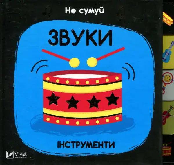 Cartoon drum set toy from Sounds: Musical Instruments board book for kids Cartoon drum set toy from Sounds: Musical Instruments board book for kids