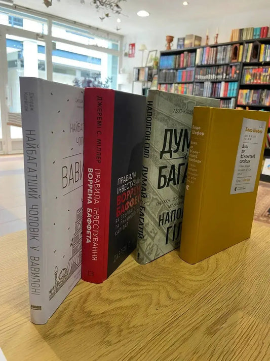 Four books on achieving financial freedom and enhancing financial literacy