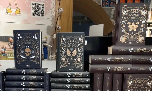 Stacks of Ukrainian fantasy novels featuring sorcery fantasy and Iryna Hrabovska