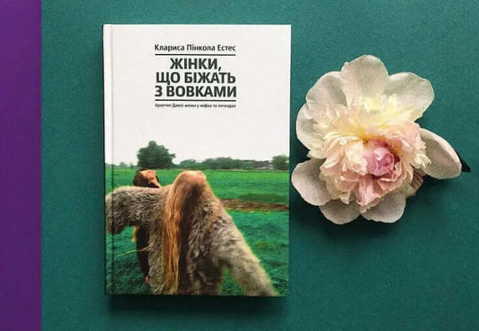 Book with a landscape cover about the wild woman by Clarissa Pinkola Estes