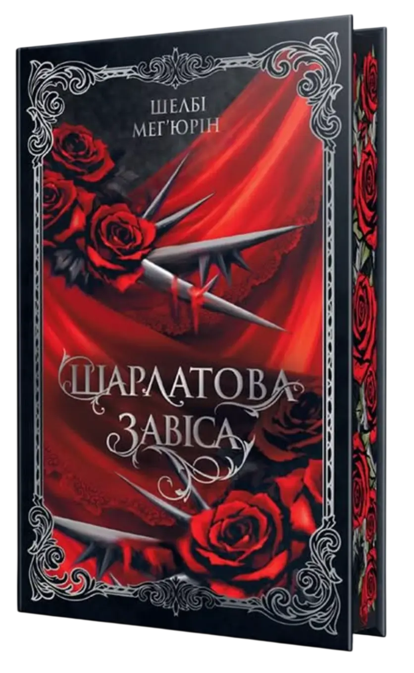 The Scarlet Veil by Shelby Mahurin