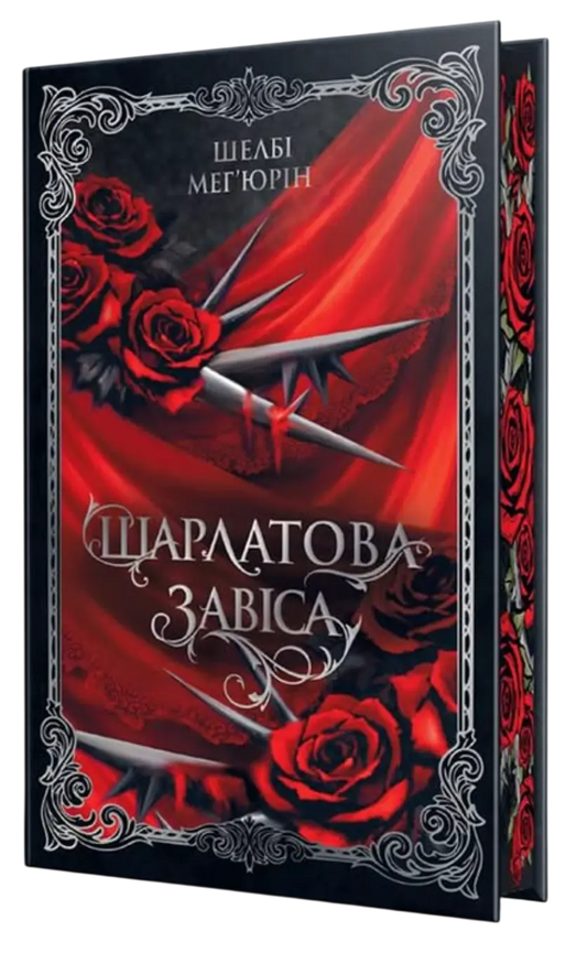 The Scarlet Veil by Shelby Mahurin