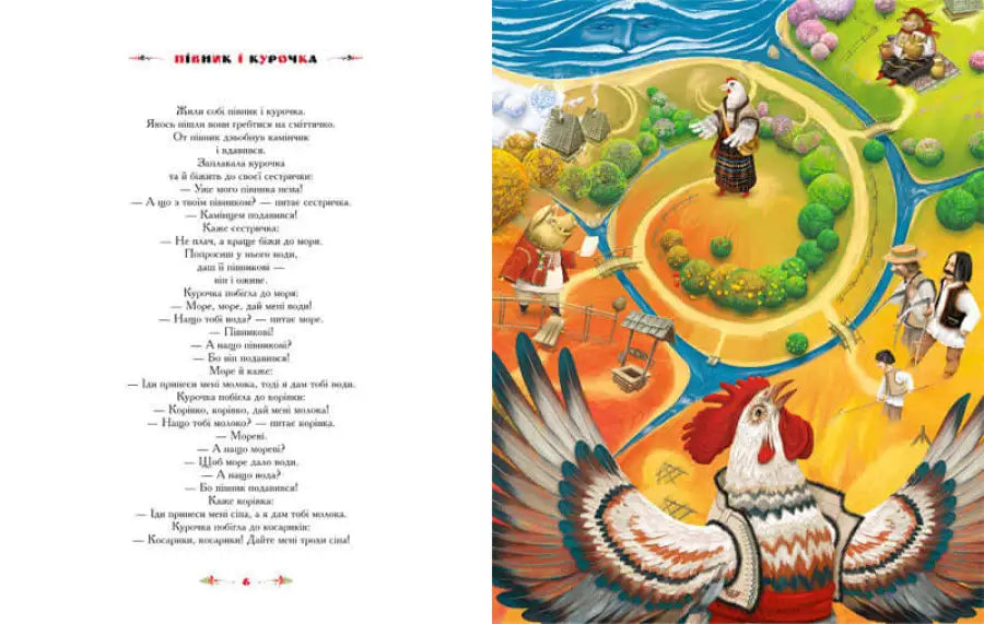 Як книга виглядає в середині 100 казок. 2-й том