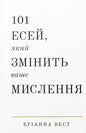 Book cover with Ukrainian text.