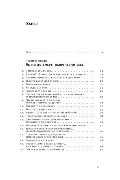Table of contents.