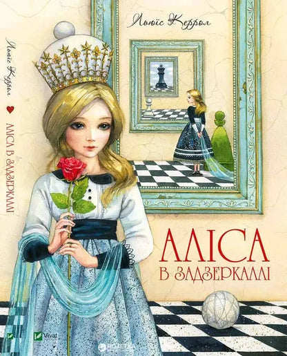 Through the Looking-Glass, and What Alice Found There by Lewis Carroll