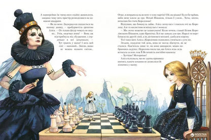 Through the Looking-Glass, and What Alice Found There by Lewis Carroll