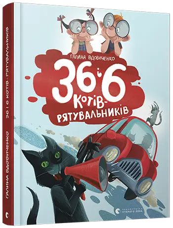 36 and 6 Rescue Cats by Galyna Vdovychenko