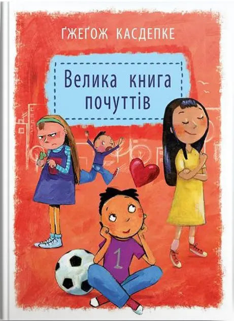 The Big Book of Feelings by Grzegorz Kasdepke