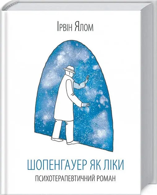 The Schopenhauer Cure by Irvin