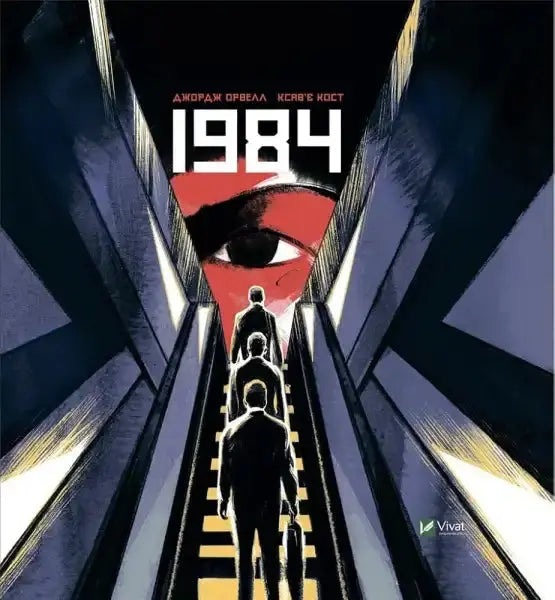 1984 UA cover image