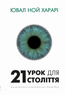 Book cover with an eye.