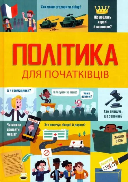 Politics for Beginners by Alex Frith, Rosie Hore, Louie Stowell