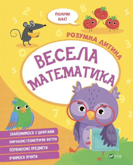 Funny Math by I. Konoplenko