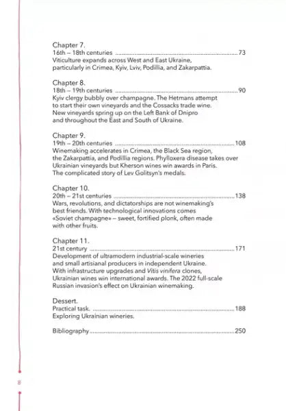 Table of contents for Ukrainian winemaking book by Anna Eugenia Yanchenko rediscovering history