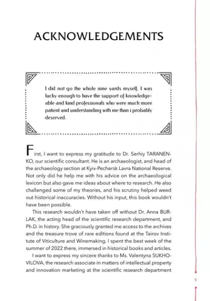 Page from 29 Centuries hardcover history of Ukrainian wine with acknowledgements featuring Anna Eugenia Yanchenko