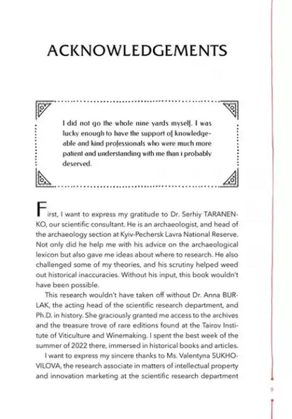 Page from 29 Centuries hardcover history of Ukrainian wine with acknowledgements featuring Anna Eugenia Yanchenko