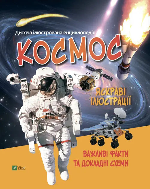Kosmos by Marija Zhuchenko