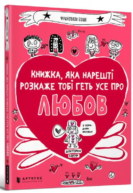 The Book That Will Finally Explain Everything About Love by Francoize Boucher