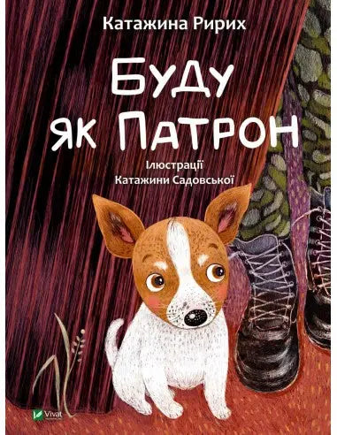 I Will Be Like Patron by Katarzyna Ryrich