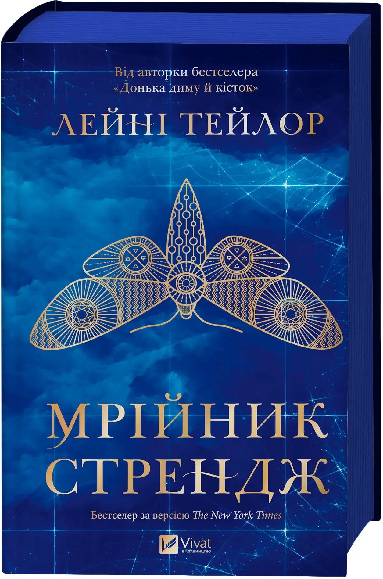 Strange the Dreamer. Book 1 by Laini Taylor