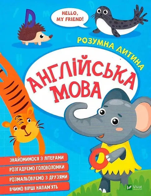 English w. ukraińska by Praca