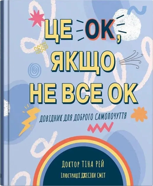 It's OK Not to Be OK: A Guide to Wellbeing by Tina Rae