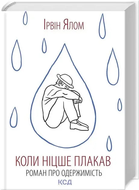 When Nietzsche Wept by Irvin