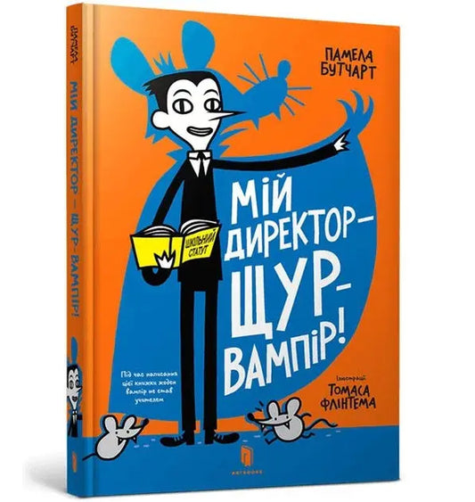 My Headteacher is a Vampire Rat by Pamela Butchart