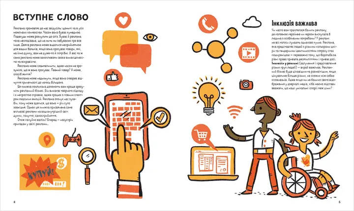 Drama Around Advertising: How Advertising Gets into Our Heads and Stays There by Erica Fyvie