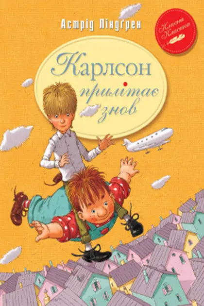 Karlson Prilitaie Znovu by Astrid Lindgren