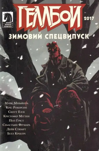 Hellboy: Winter Special 2017 by Mike Mignola