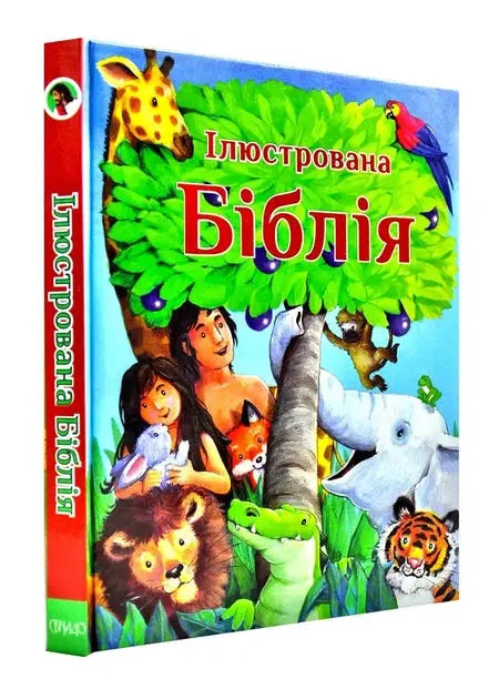 Illustrated Bible by Charlotte Tovey
