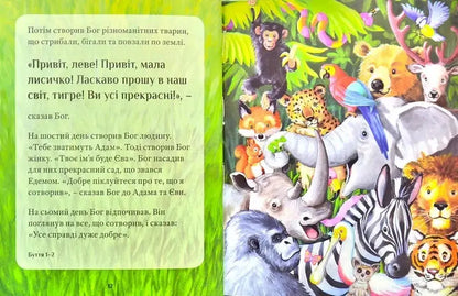 Illustrated Bible by Charlotte Tovey