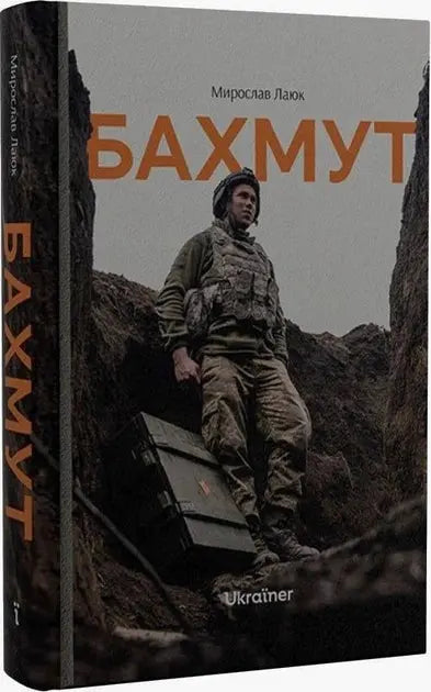 Bakhmut by Myroslav Layuk