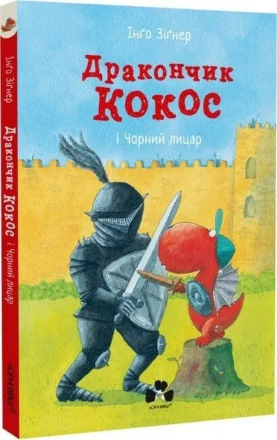 Dragon Coconut and the Black Knight by Ingo Siegner