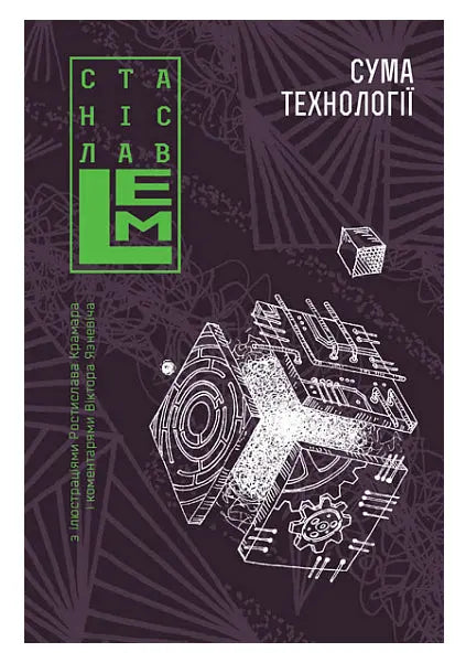 Summa Technologiae by Lem