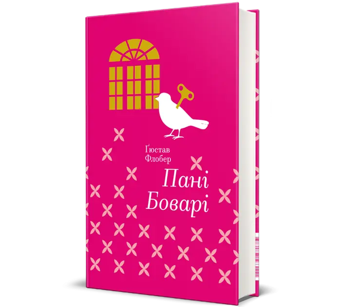Madame Bovary by Gustave Flaubert